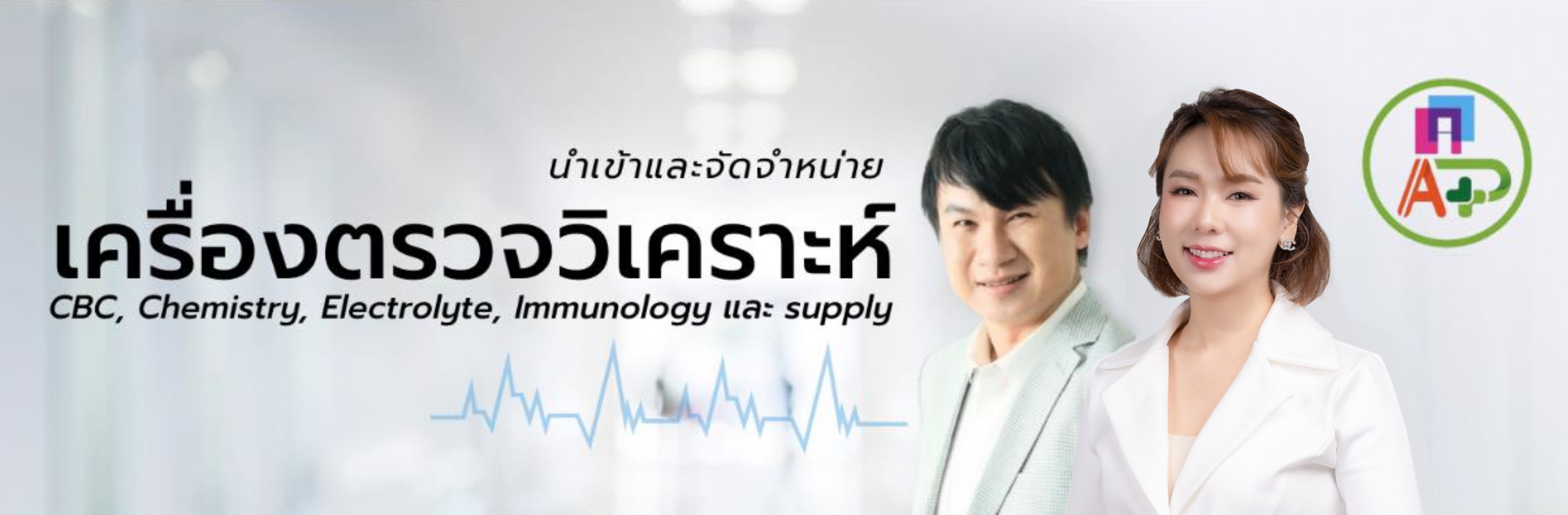 AP Diagnostic & MedExplus